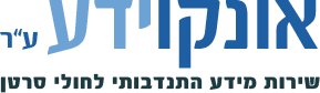 אונקוידע עמותה רשומה. שירות מידע התנדבותי לחולי סרטן